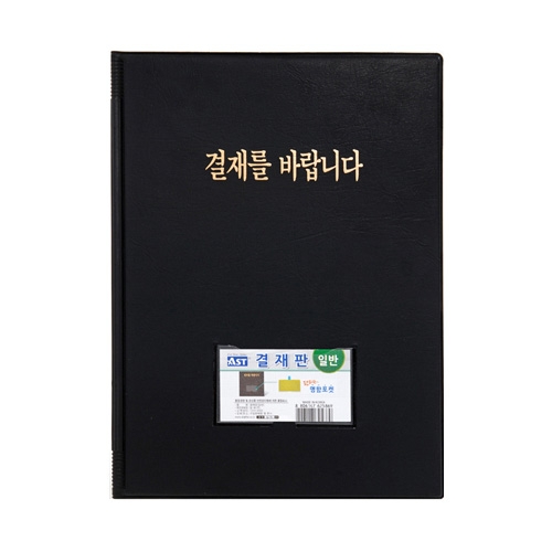 결재판(창문무/흑색)